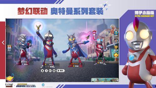 白小星爆料香肠派对视频,趣味竞技背后的精彩瞬间  第3张