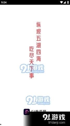 娱乐吃瓜视频剪辑软件,轻松制作热门短视频！  第3张
