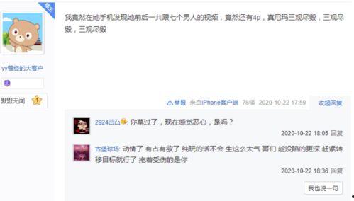 头条爆料花巧兰视频,揭秘幕后真相,网友热议不断 第3张 头条爆料花巧兰视频,揭秘幕后真相,网友热议不断 第3张