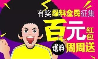 今日爆料分享新鲜事,揭秘娱乐圈最新鲜热辣事件！